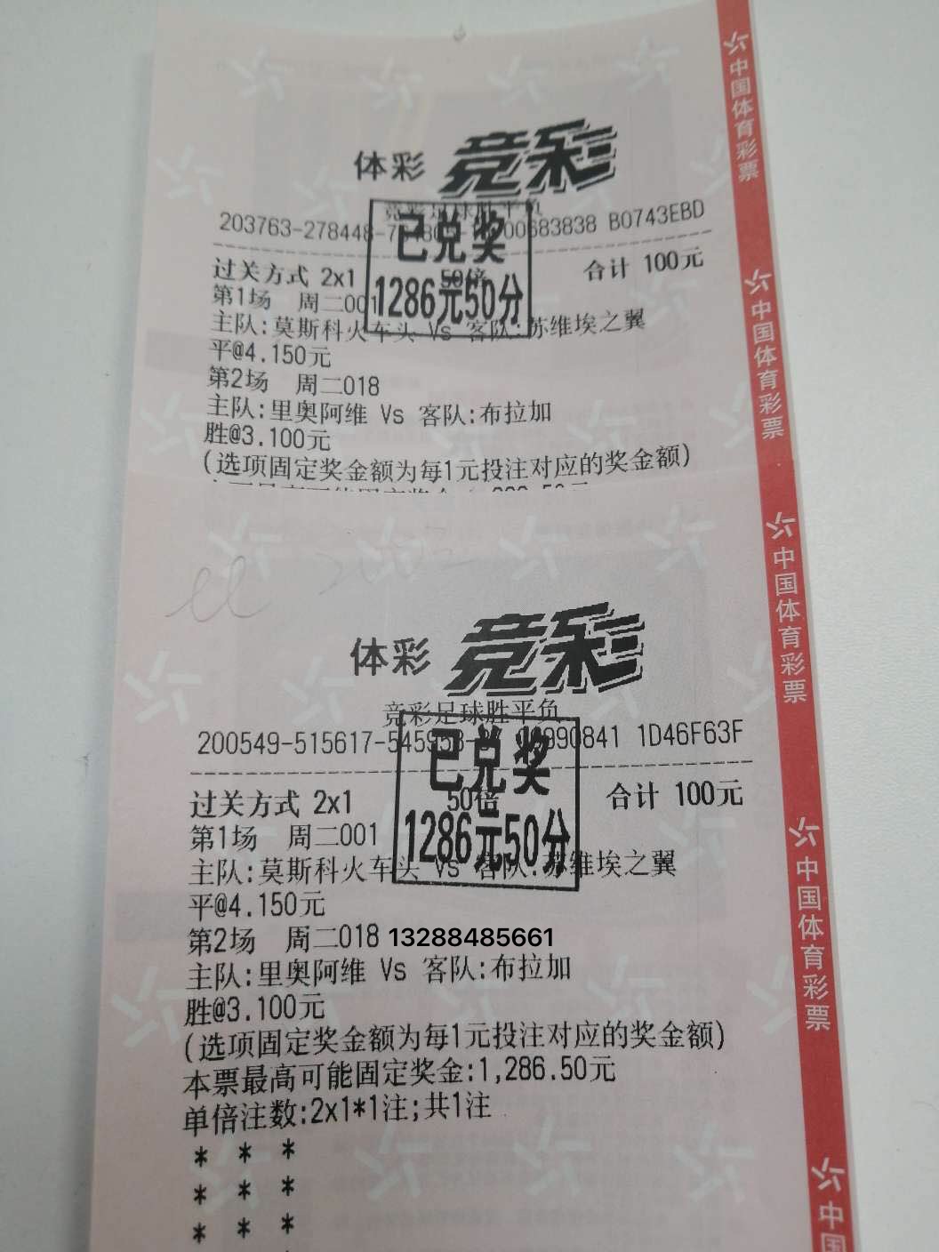 英超■竞彩资讯：比分实单，七月开门红 曼联能否全力以赴击败红军为自己正名