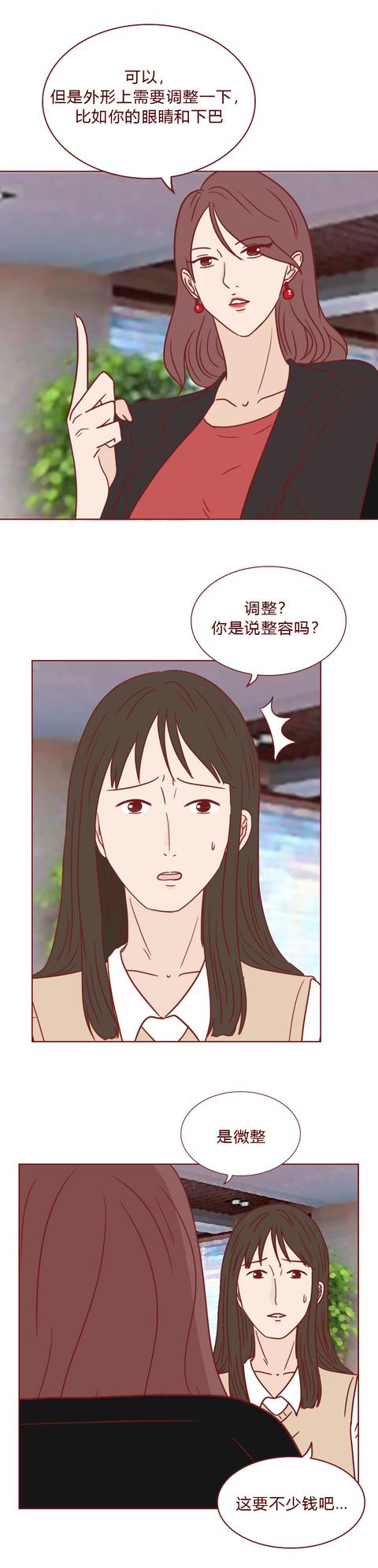 女孩|为开上保时捷，女生贷款整容，却付出惨痛代价，结局太讽刺