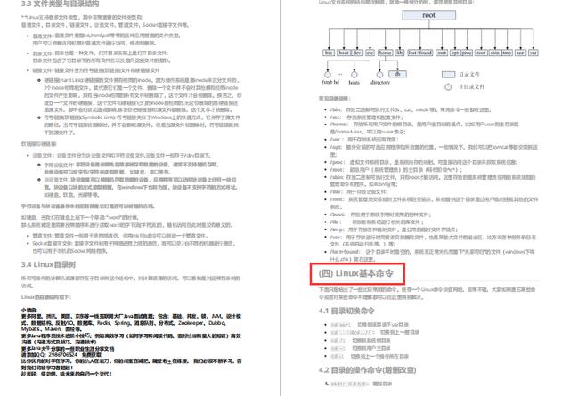 |阿里资深架构师纯手敲Java中高进阶架构师笔记(近千页开源)