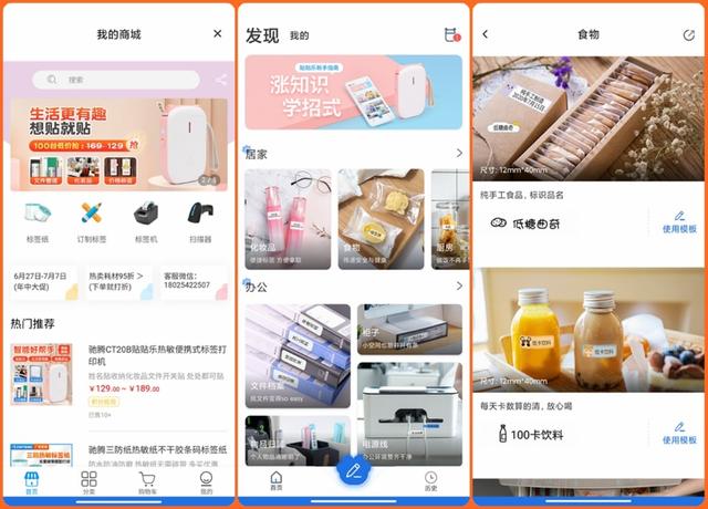 机箱|标签随心打印，驰腾贴贴乐便携家用标签机评测