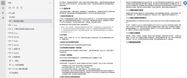 Java|Github上超牛的Java核心面试题，从面试准备到大厂真题