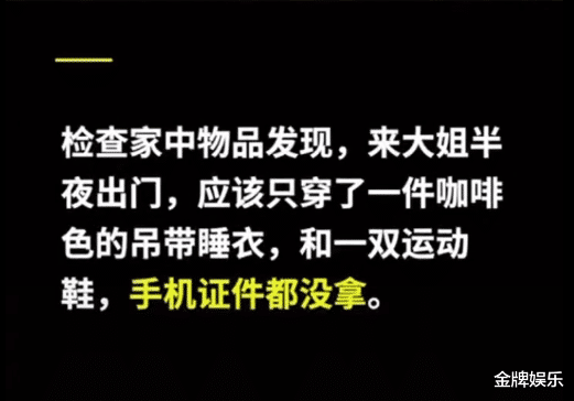长江|杭州失踪女子或许并未走失！邻居称她和前夫的父母在同一小区