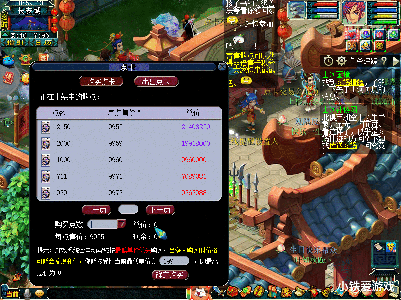 生日快乐|梦幻西游：开服被称下一个生日快乐，不满1年点卡破万，神话覆灭