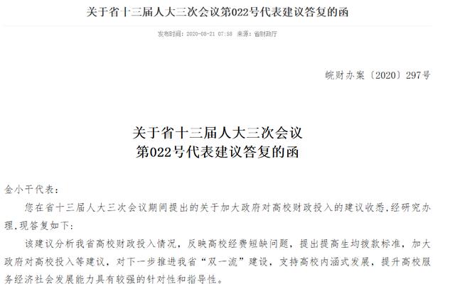 高校|这个最难考985的省，好大学太少了