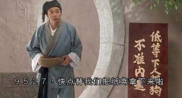 周星驰|周星驰多次用代号“9527”，翻译成粤语，原来是这个意思。