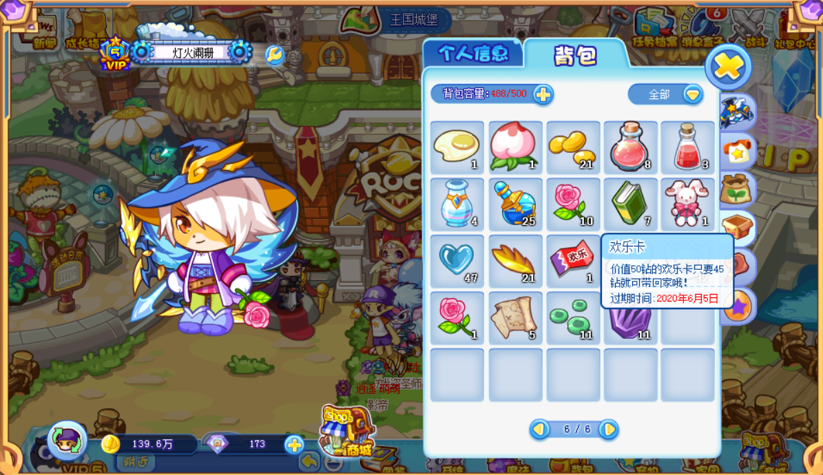 【洛克王国】洛克王国:商城出现神秘道具,资深玩家看到了信号,一箩筐要来了