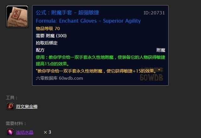 『魔兽世界』魔兽世界怀旧服：现在存好这4类物品，开门时大概率入手1万金！