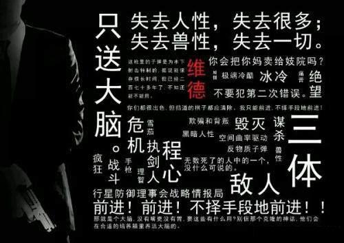 三体|三体:若维德执剑,想想就刺激