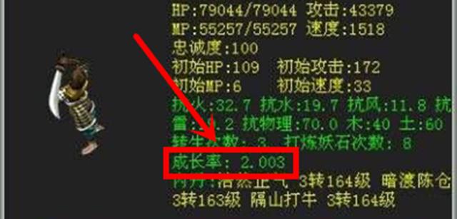 大话西游|当年大话西游2中三大变态宝宝！成长率远超神兽，给海景房都不换