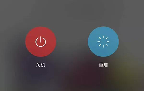 『』“重启”与“关机再开机”的4个区别，你想了解的都在这里