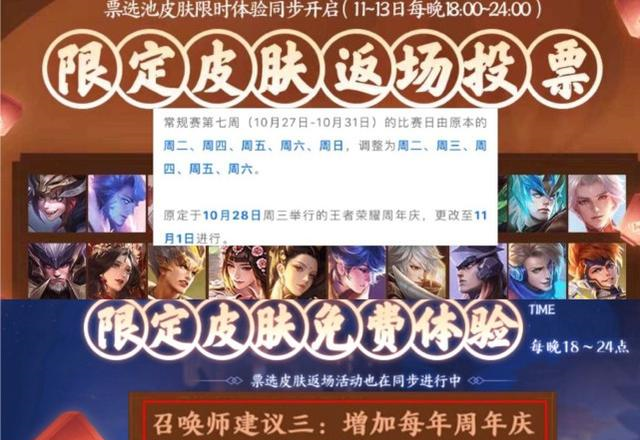 |6号皮肤商店上新，88碎片别乱花，千年之狐免费抽，710给最美史诗