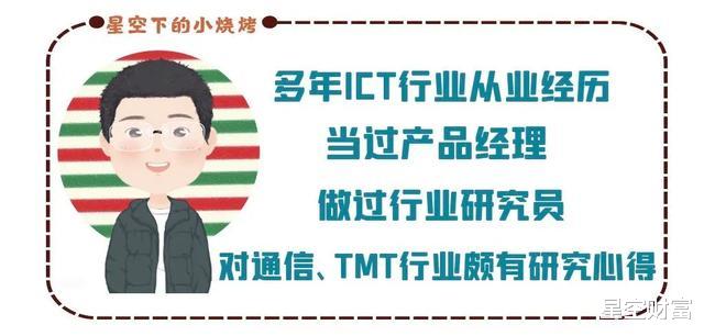 交易|星空独家︱数据安全法横空出世，ICT板块估值将再度推高