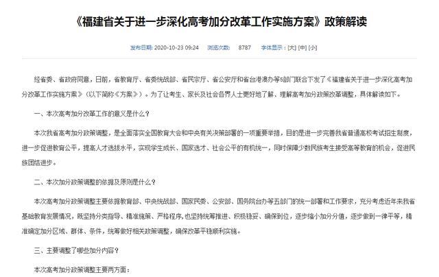 少数民族|多地高考生迎来“好消息”，一些家长却发愁，学生：我太难了