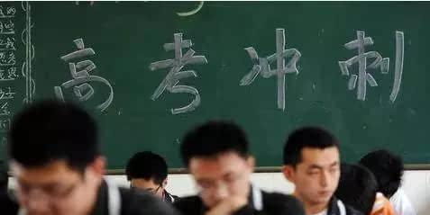 「」今年高考被视为史上最难的高考年,现在孩子太苦了