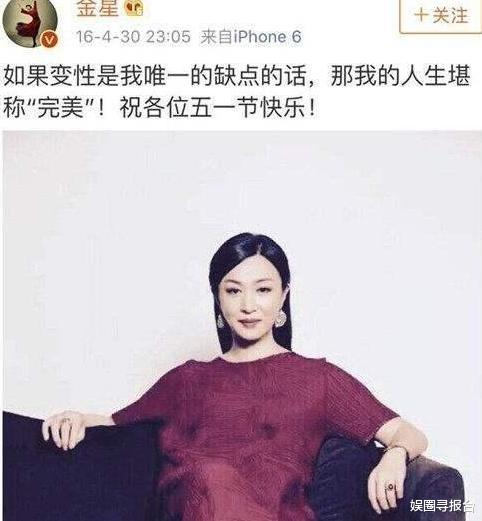 金星|朱丹问金星：“你是男还是女？”金星霸气回应4字，让人拍手叫好