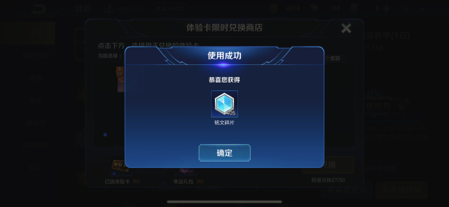 #王者荣耀#王者荣耀体验卡“回收功能”它来了,20日版本更新后可兑换成永久皮肤!