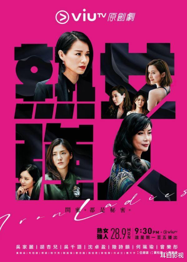 TVB|胡杏儿新港剧开播，大量TVB艺人加入ViuTV，可惜热度不高