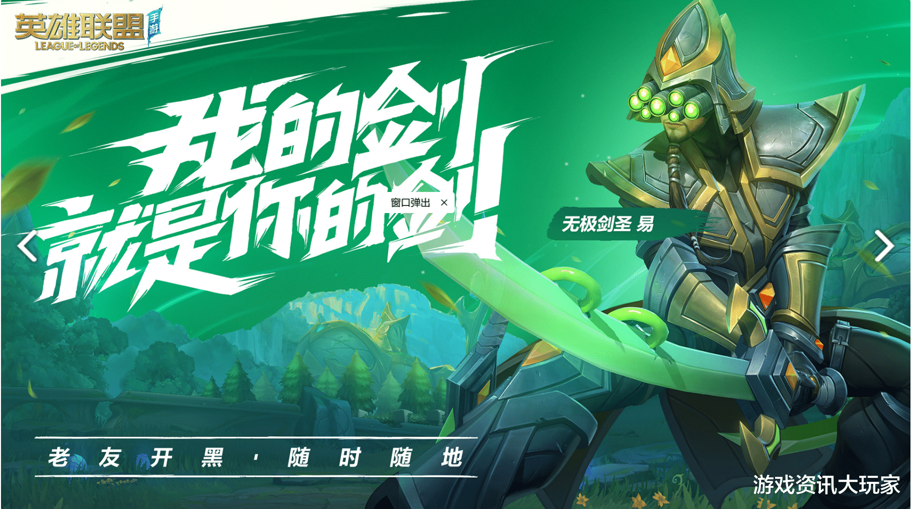 「手机游戏」虚荣都凉了，英雄联盟手游凭啥成功？你愿意再买一遍皮肤吗