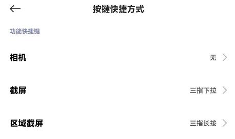 『MIUI』MIUI12 20.5.25更新,可区域截屏,你造嘛?