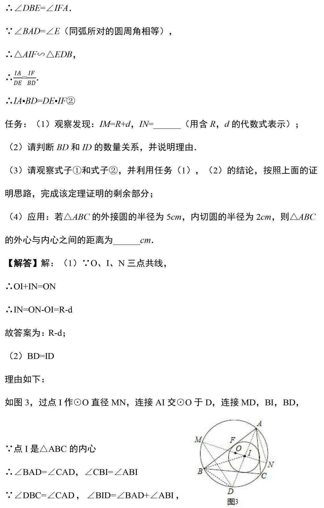 中考▲初中数学18道圆相关的精选压轴题，中考生必做！