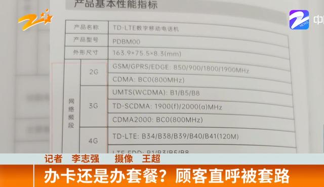 雷柏|大妈办5G卡送手机，“花呗”被扣800多，商家：合同她已经签字了