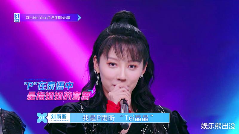 『青春有你第二季』《青春有你2》刘雨昕的长发造型有点令人失望，与期待的有所不同