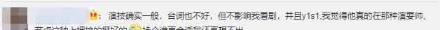 宋威龙|从Angelababy到宋威龙再到杨超越,演员要什么演技,有颜值就够了