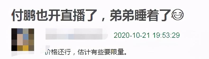 小助理正式開播帶貨！跟李佳琦成競爭對手，這一天終於還是來瞭-圖6