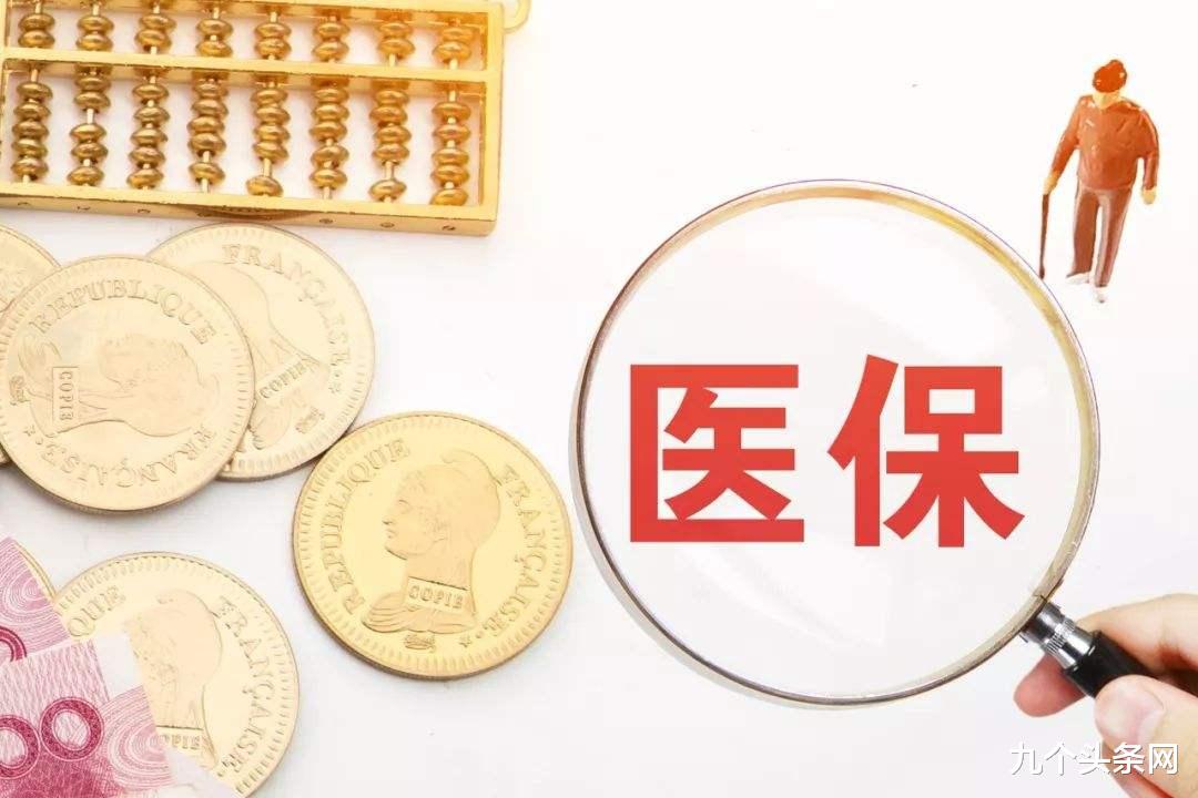 黄金|工作可以辞，但社保真的不能断！离职后社保该怎么处理才妥当？