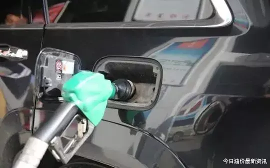 原油|油价涨破天了？今天10月1日，油价迎来大幅暴涨，调价后全国地区油价一览