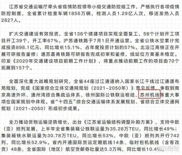 苏州|终于定了!最牛地级市苏州,正式入列!