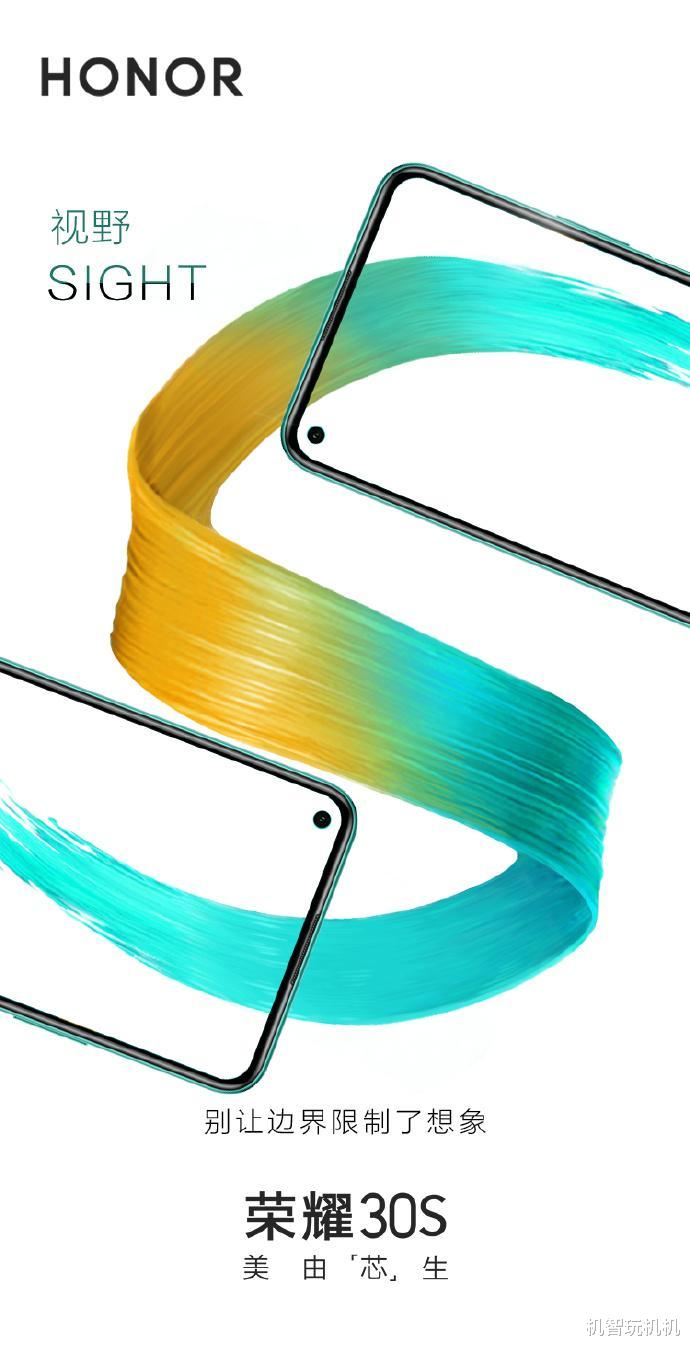 华为荣耀▲2K最强机荣耀30S配置外观全曝光，华为P40惨变“假旗舰”！