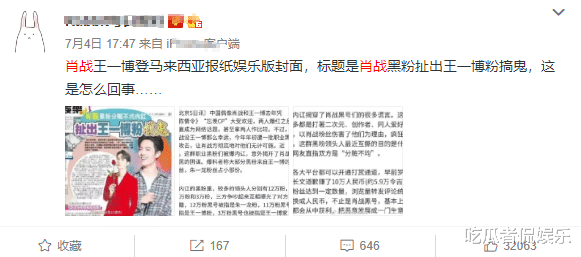 肖战|肖战登外媒头版头条,王一博再次无辜躺枪,肖战抵制和支持者持平!