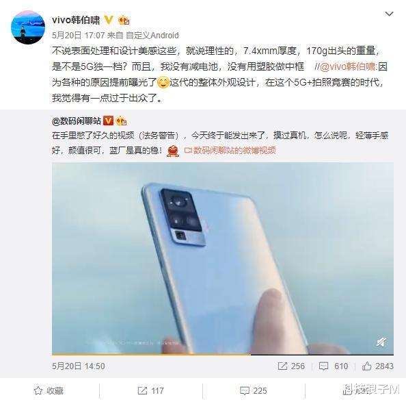「手机行业」谁说轻薄与续航不可兼得?这款手机不仅做到了,还有史上最强防抖