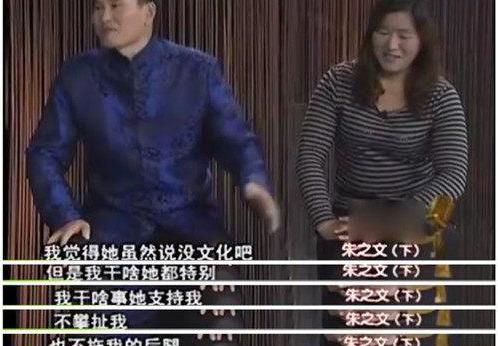 朱之文|大衣嫂如此“不合格”！朱之文缘何不离弃？都因那条140元的辫子拴住了他