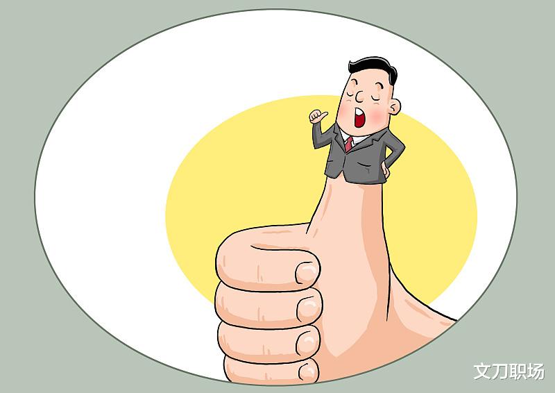 |职场中别太把自己当回事，其实你什么都不是