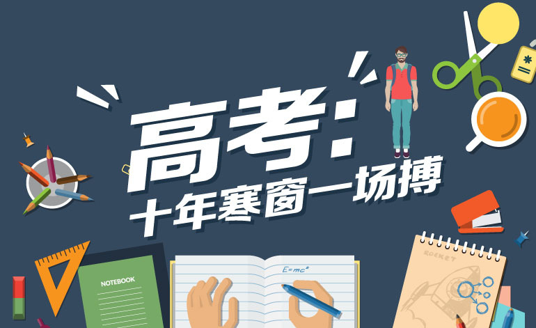 数学@高考:这两门科目至关重要,一旦被拉开差距,可能无缘好大学!