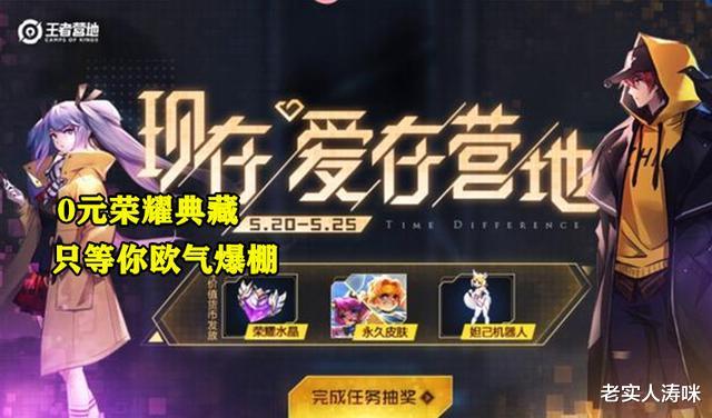 【张大仙】王者荣耀：蒙恬26号上架，张大仙爆料2大福利，0元荣耀典藏不香吗？