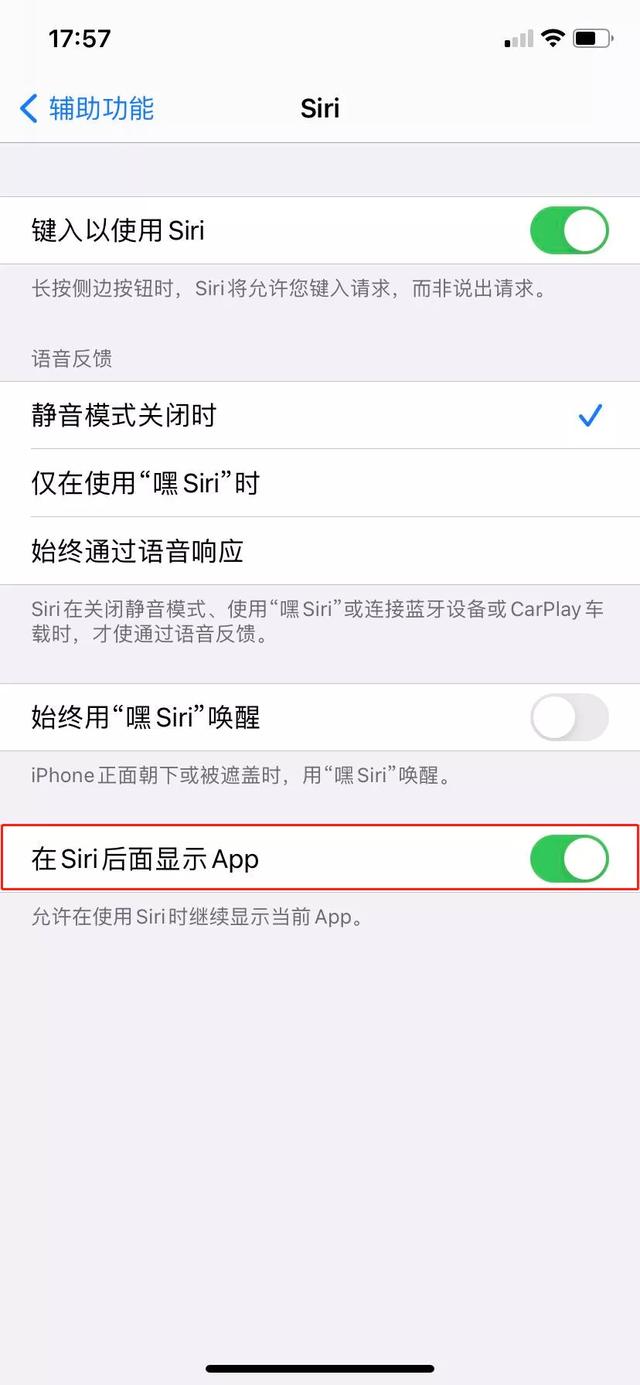 Siri|升级 iOS14之后，召唤 Siri 如何以悬浮球的形式呈现