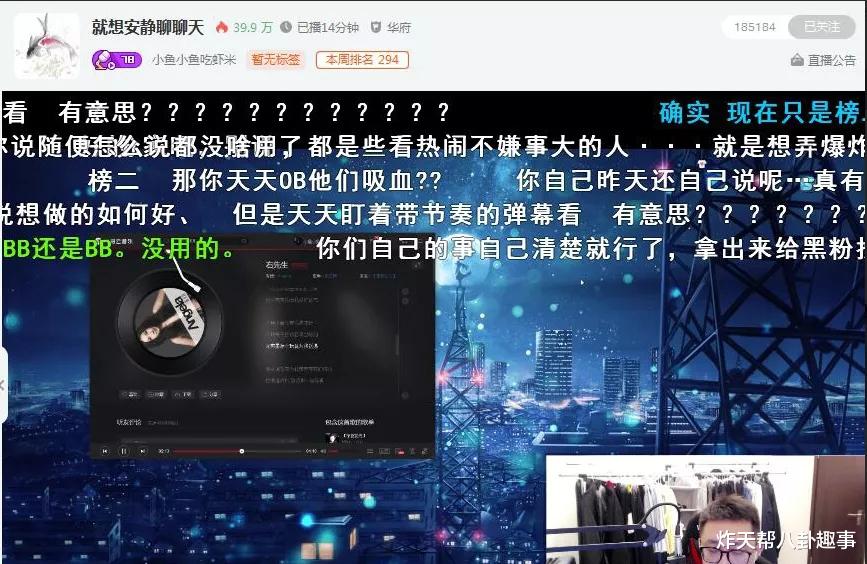 「钱小佳」钱小佳与鼠皇“鱼死网破”,将爆出重磅录音,且若退鱼必告斗鱼!
