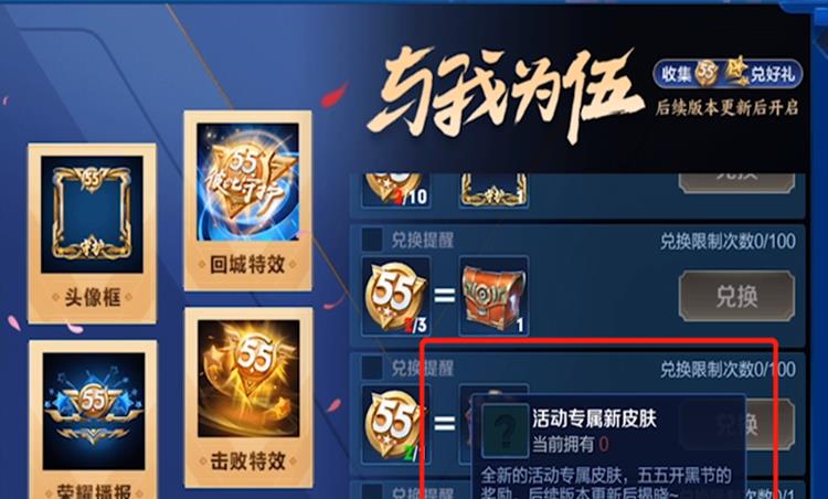 #钟馗#五五开黑节神秘皮肤会给谁？疑似长安城管钟馗？五虎上将提上日程