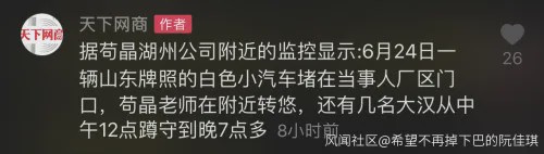 #孟美岐#班主任带大汉跨省堵门 2次被顶替女子: 老师别为难我