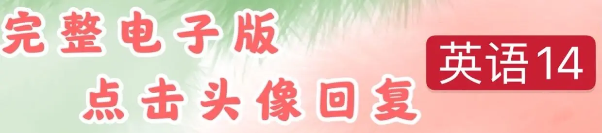 高中英语|【我摊牌了】高中英语提分必背3500词,背好英语直上130+ ?