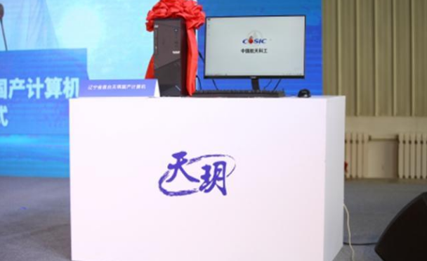 |中国人自己的电脑诞生,一年能产10万台,芯片、系统全是国产