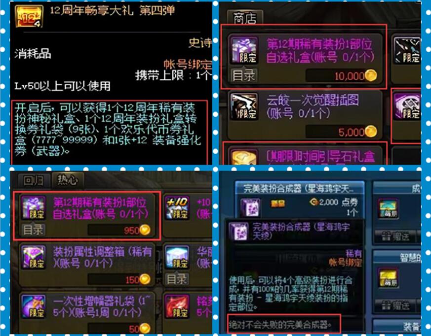 红眼▲DNF：神器天空怎样搭最划算？2种方式不花一分钱，伤害不输8件神器