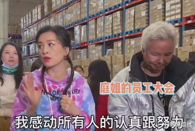 张庭|张庭夫妇40亿仓库曝光！面积堪比大型工厂，开员工大会被指像洗脑