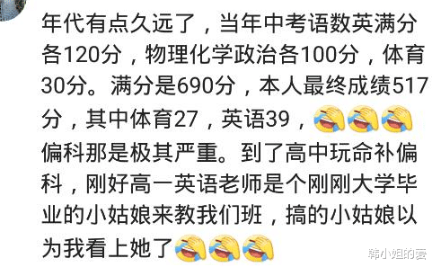 考试|考试时有哪些搞笑经历?全校五百多人就他是对的,连老师都做错了!
