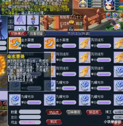 小龙女|梦幻西游：梦幻第一女主播小龙女，宣布暂停直播，未来不会离开！