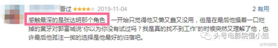 消费券▲太励志！成龙的配角，70岁拿金像奖影帝，最佳男配抗癌成功零突破