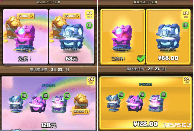 非酋：官方杀熟割韭菜？皇室战争免费王子宝箱 非酋奖励少5000金币